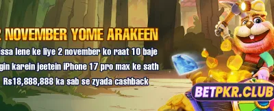 بہترین گیمز اور بڑے انعامات