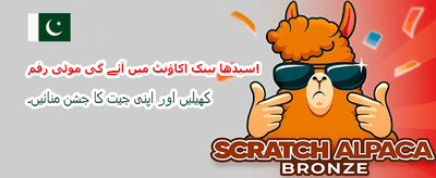 آج ہی اپنی جیت شروع کریں